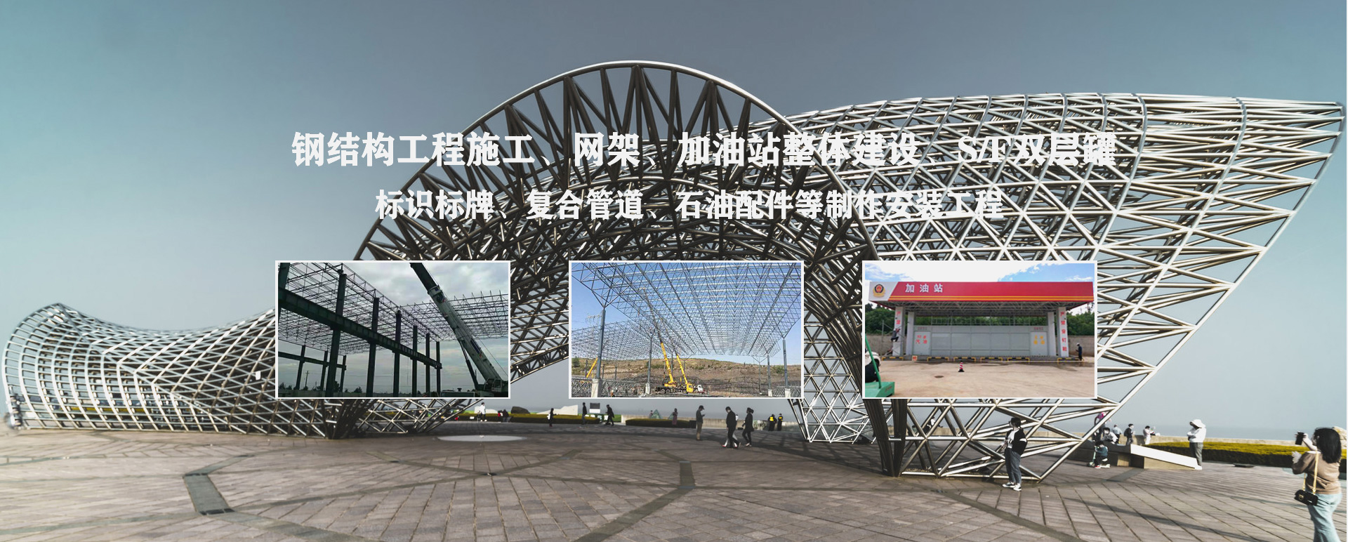 湖北承接工程根据场地需求定制